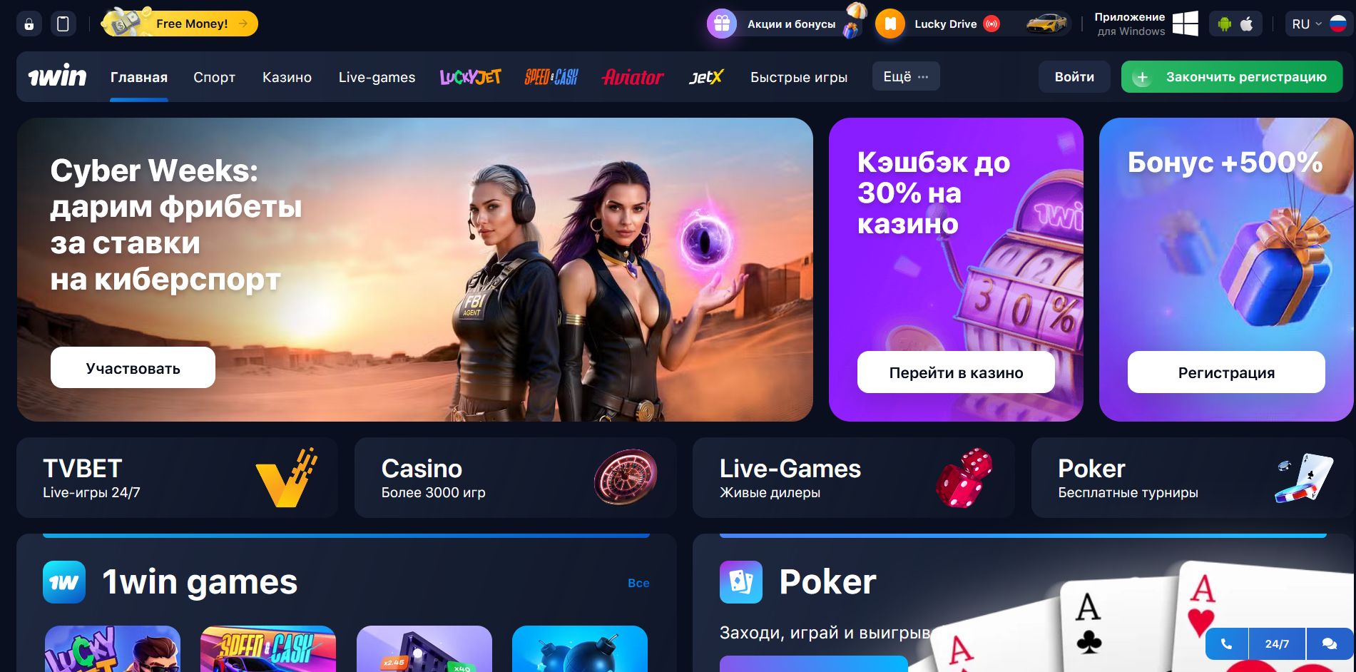 Главная 1Win ME