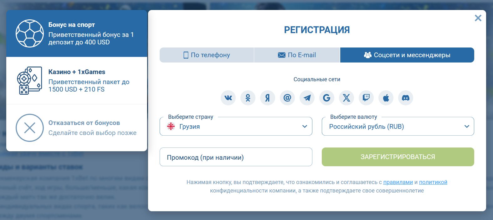 Ставки 1xBet футбол Черногория