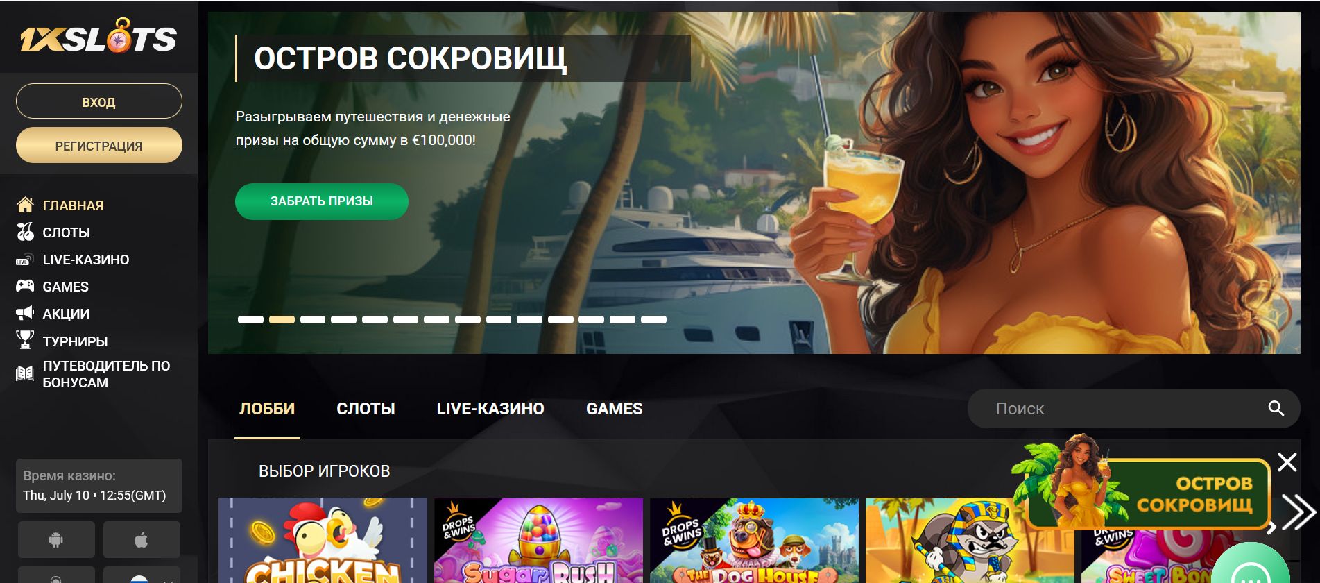 Популярные слоты 1xSlots ME