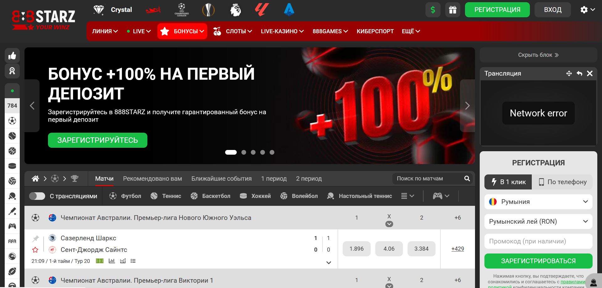 Регистрация и авторизация так же доступна с главной страницы зеркала, как и по изначальному адресу — сервис тот же самый