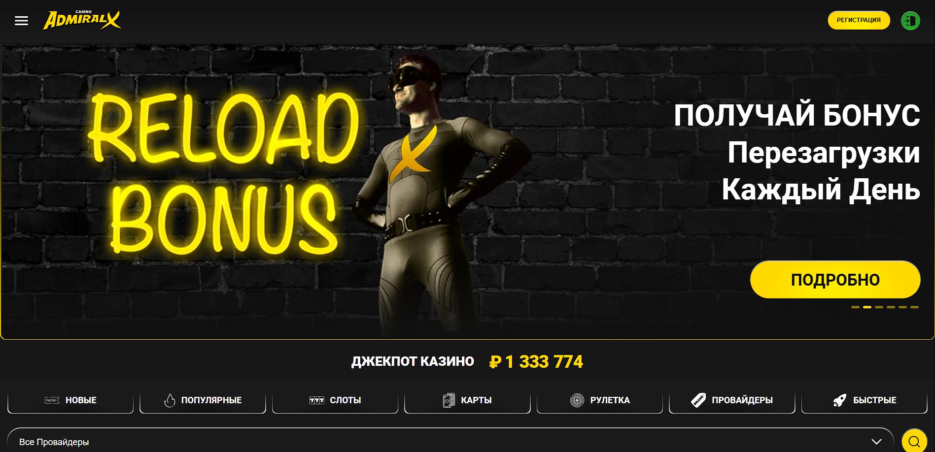 Бонусы Admiral X Черногория