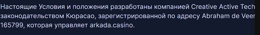 Arkada Casino логотип для ME
