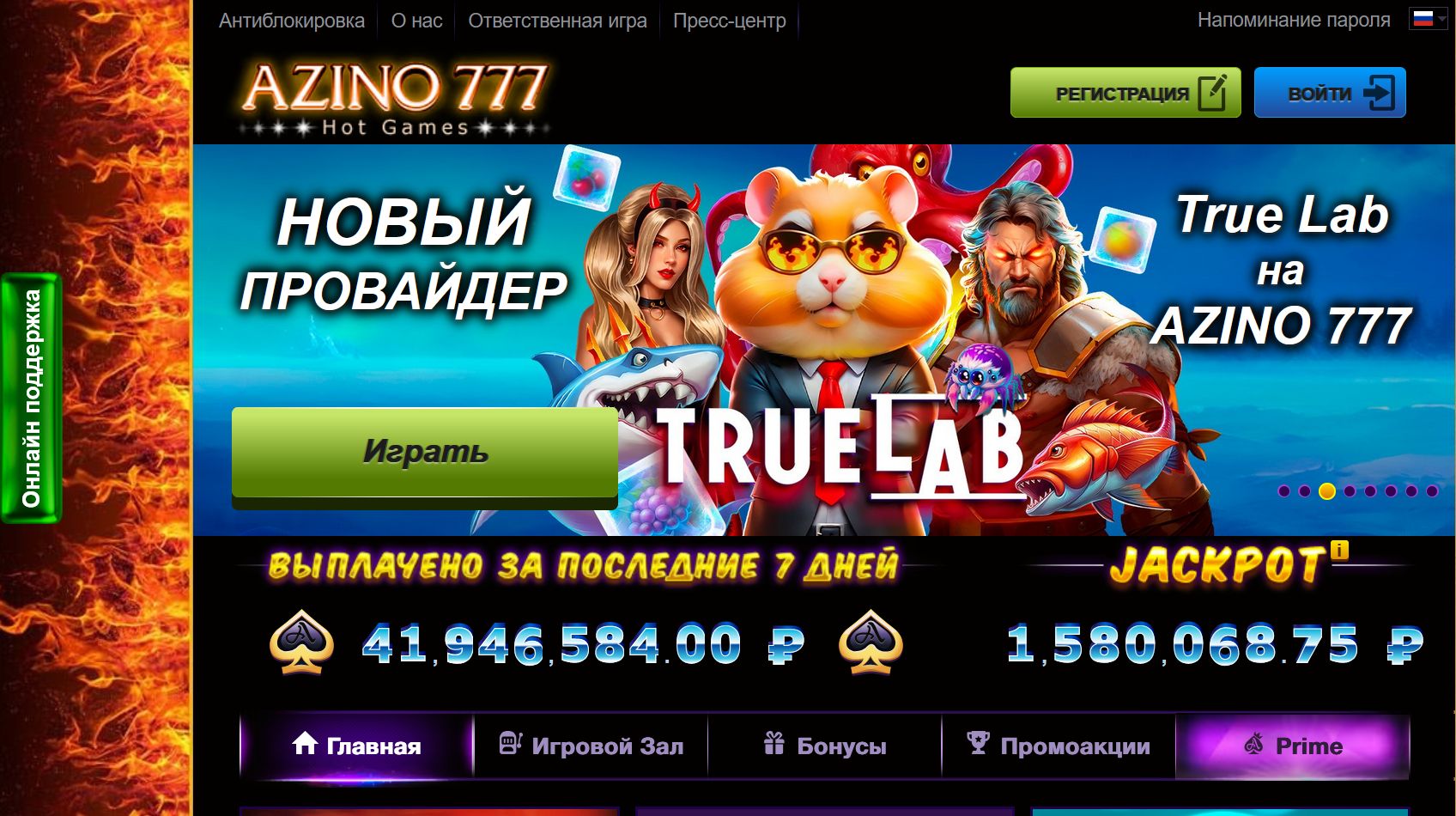 Слоты Azino777 для Черногории