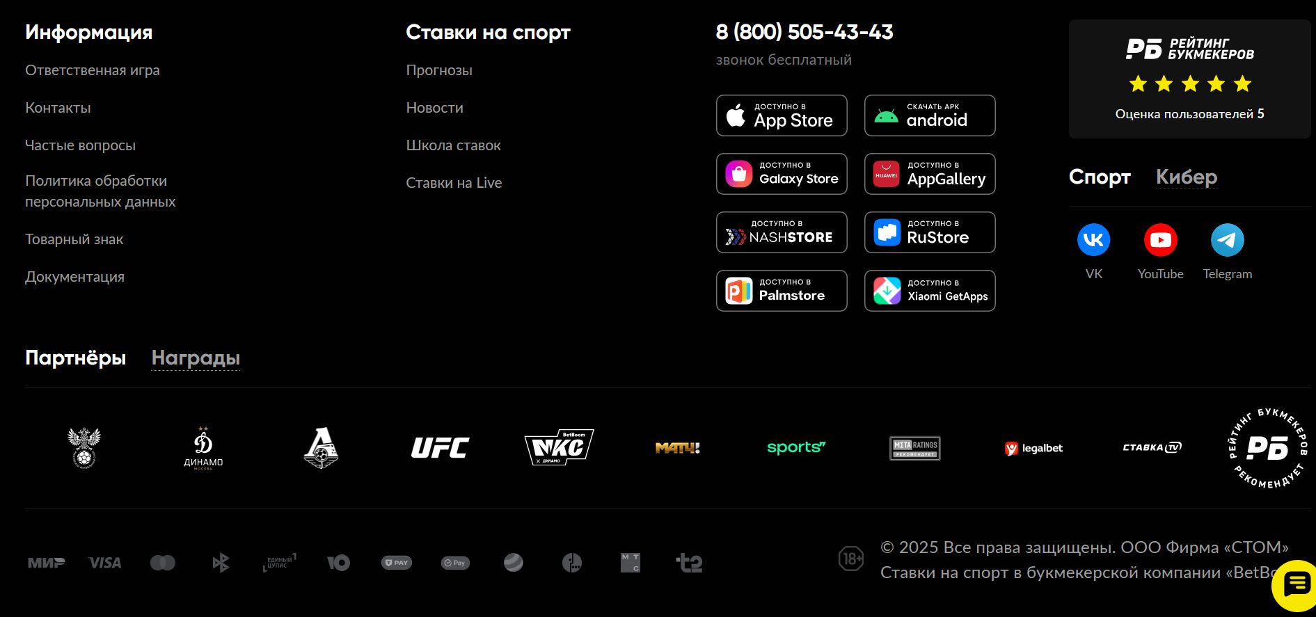 Платежи BetBoom в Черногории