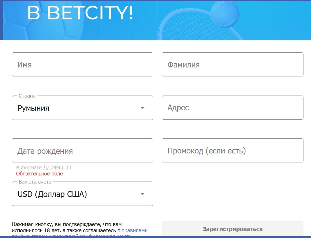 Главная страница Betcity ME