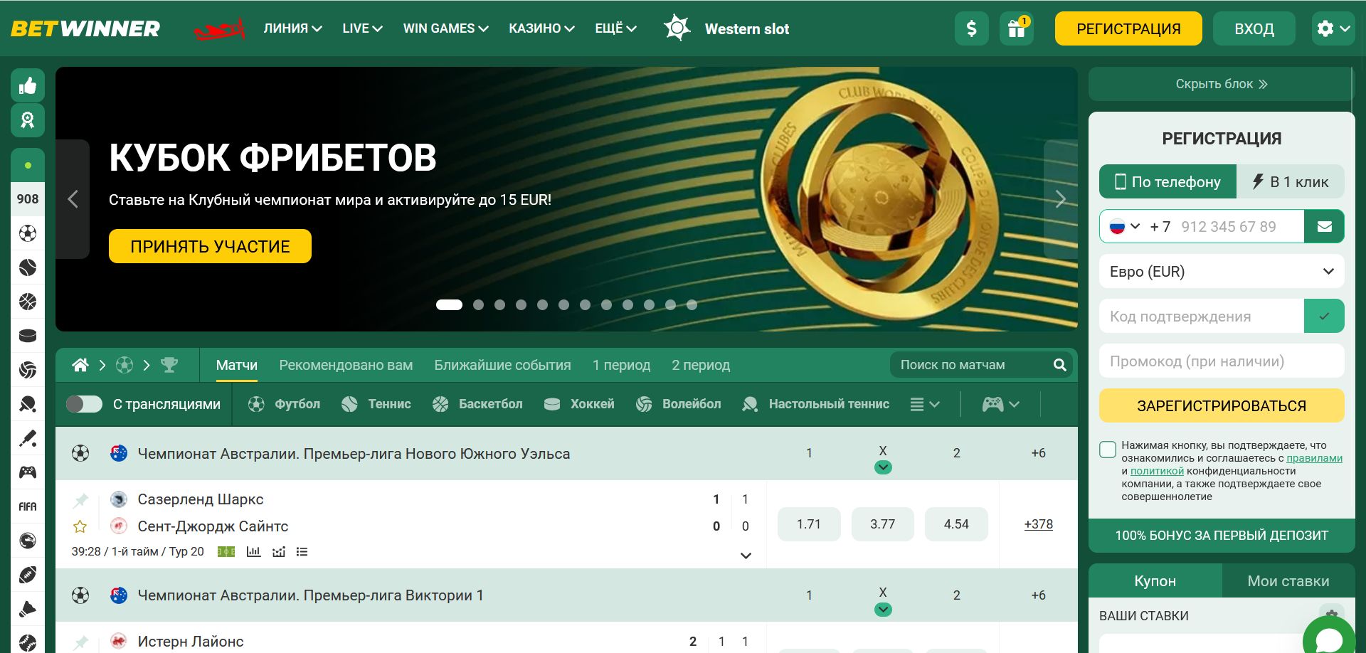 Линия Betwinner в ME