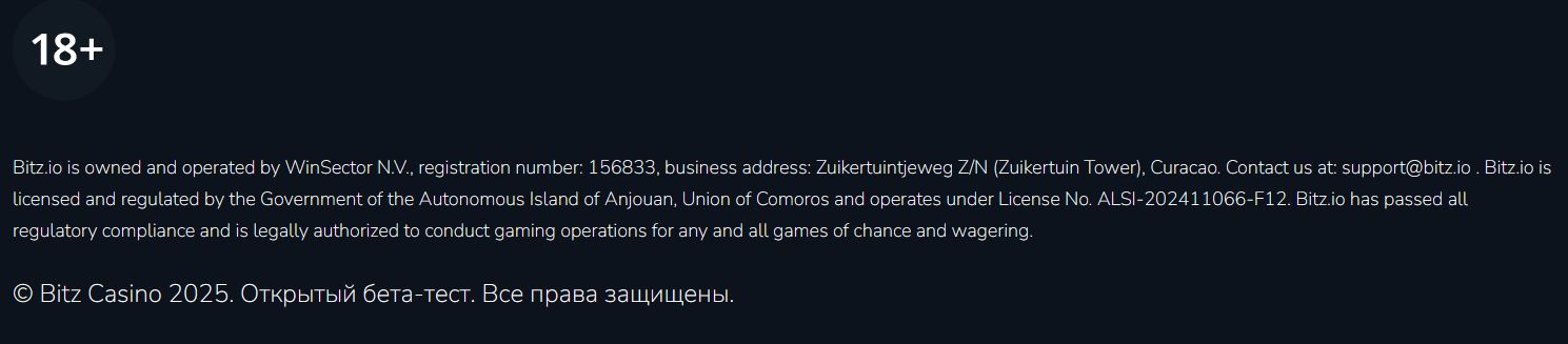 Ставки Bitz ME