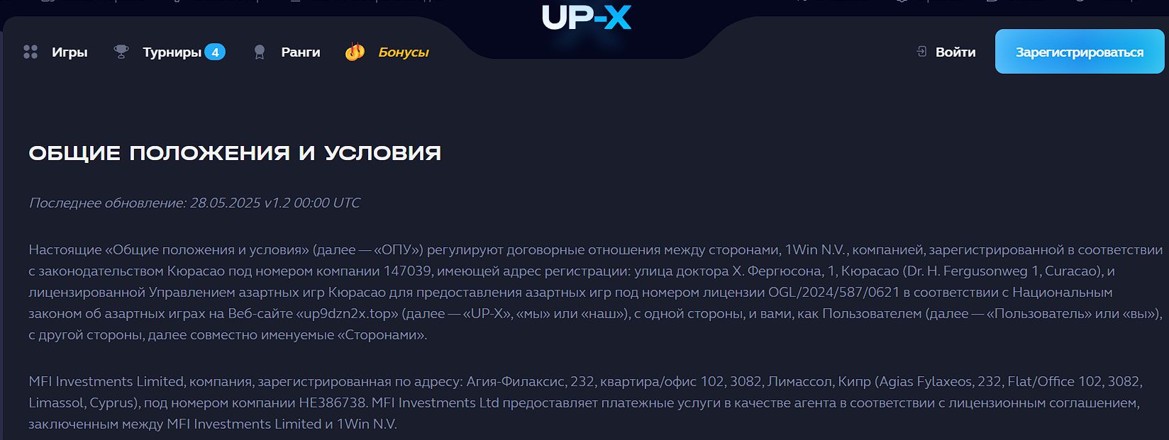 Платежи Up X Черногория