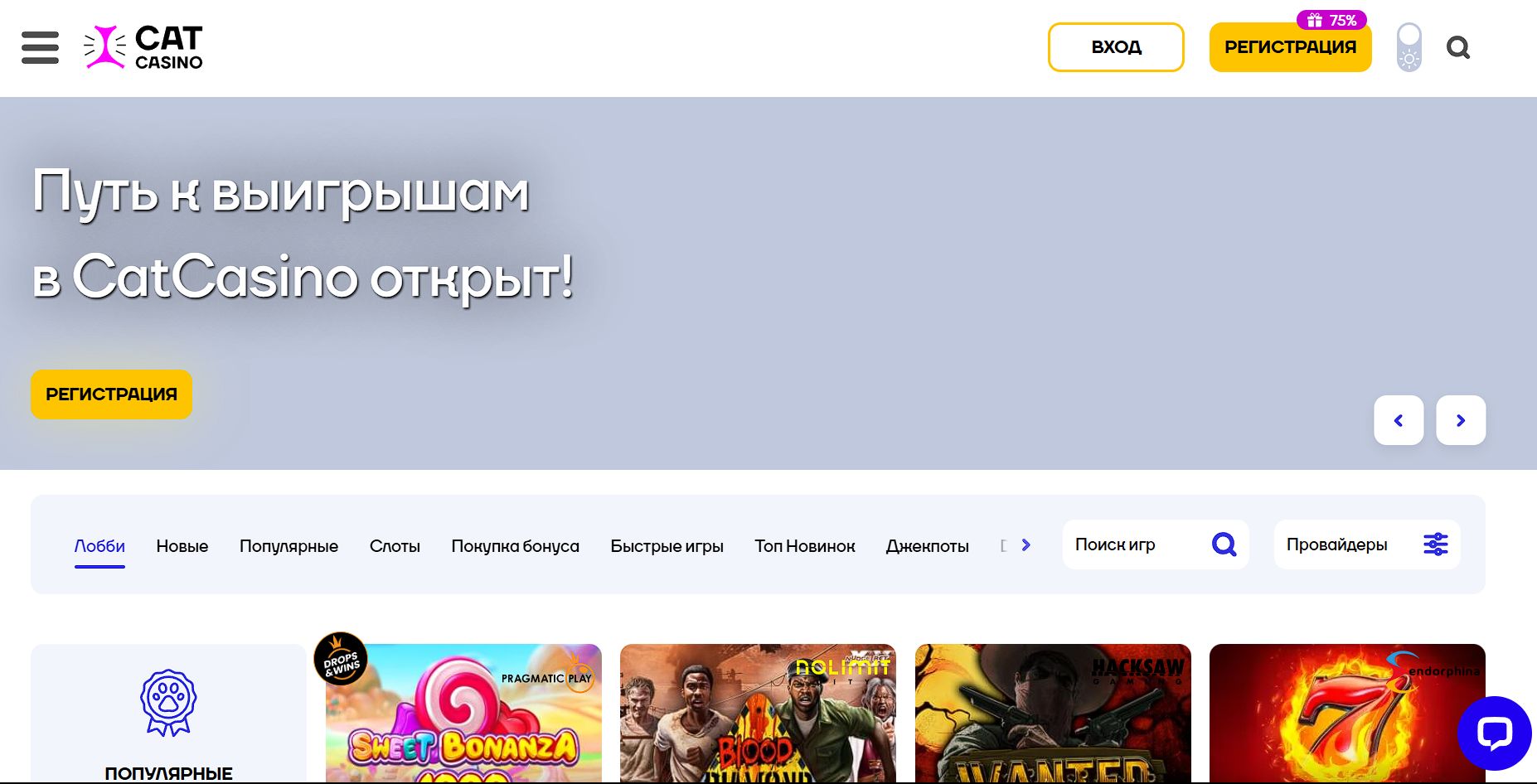 Слоты Cat Casino для Черногории