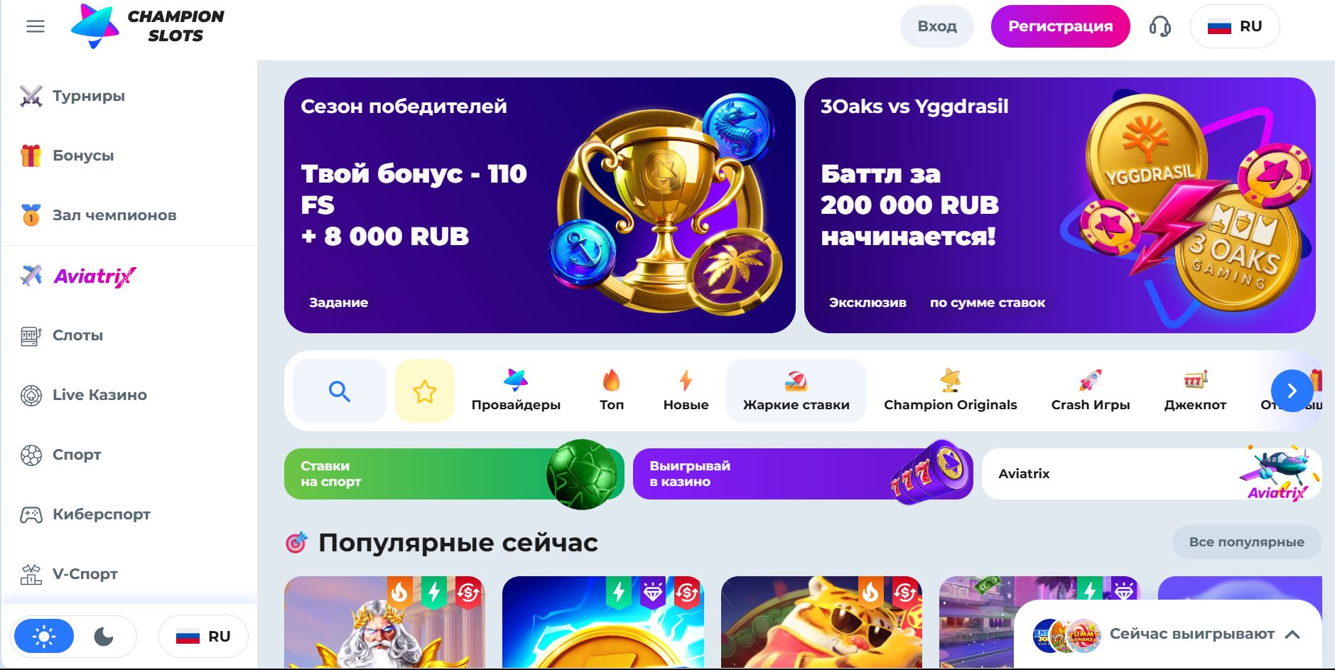 Слоты Чемпион ME