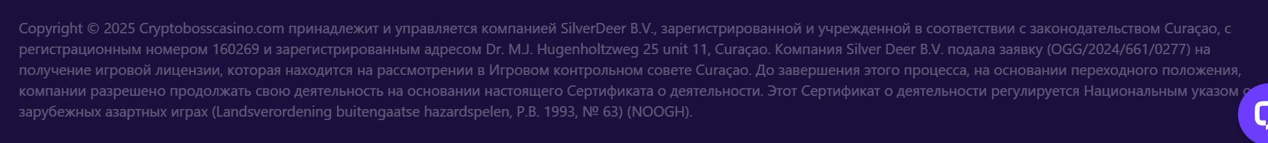 Live-игры Криптобосс для ME