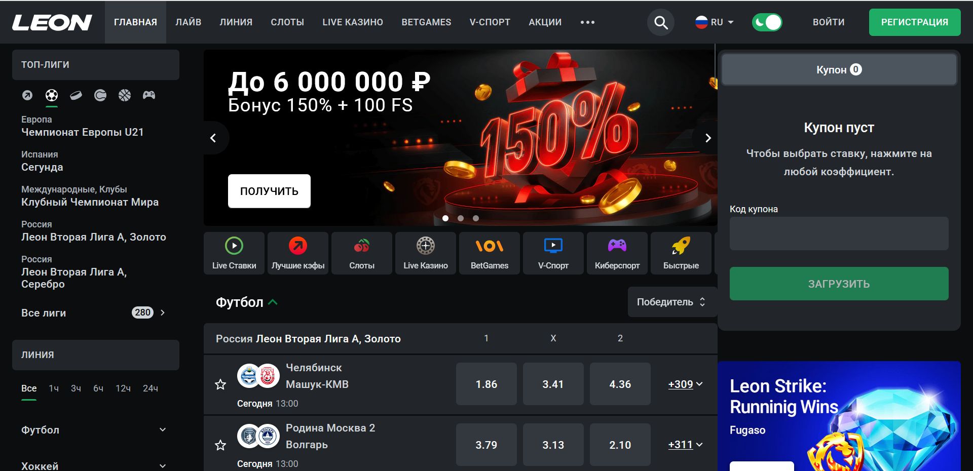 Платежи Леон Черногория