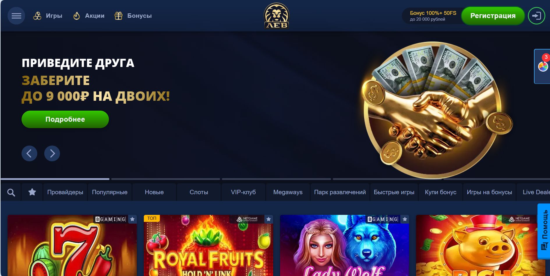 Мобильное приложение Lev Casino