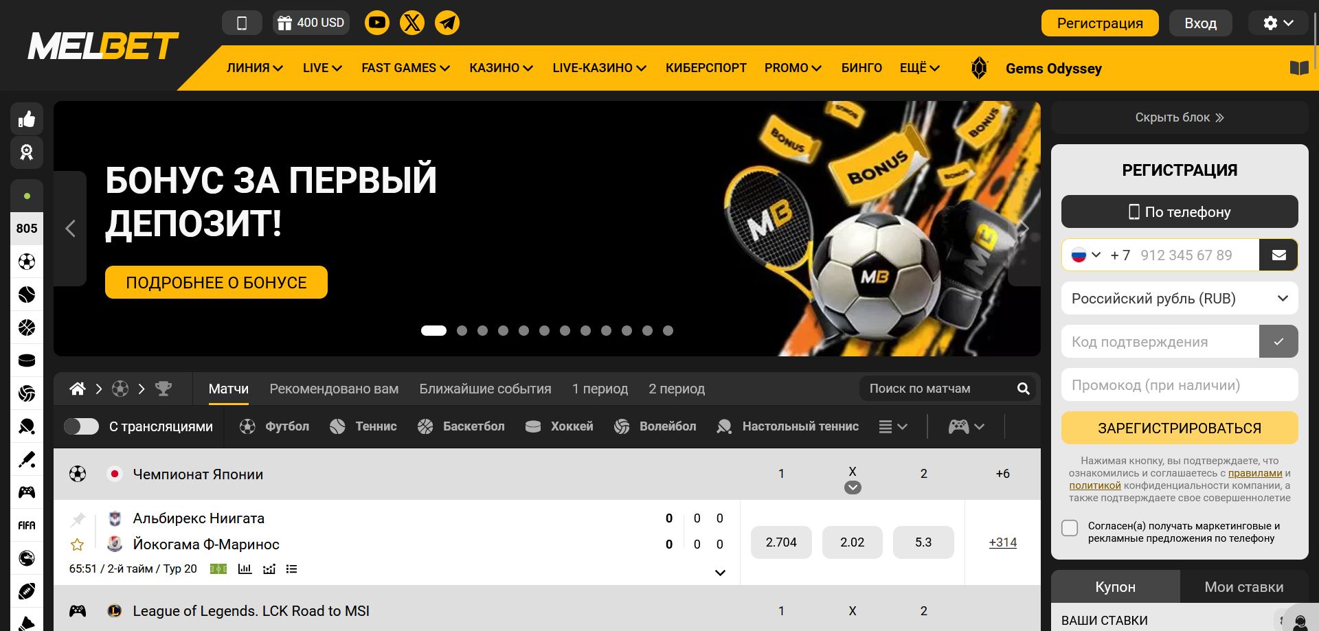 Зеркало Melbet Черногория