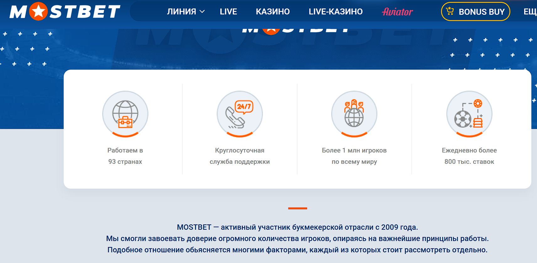 Платежи Mostbet Черногория