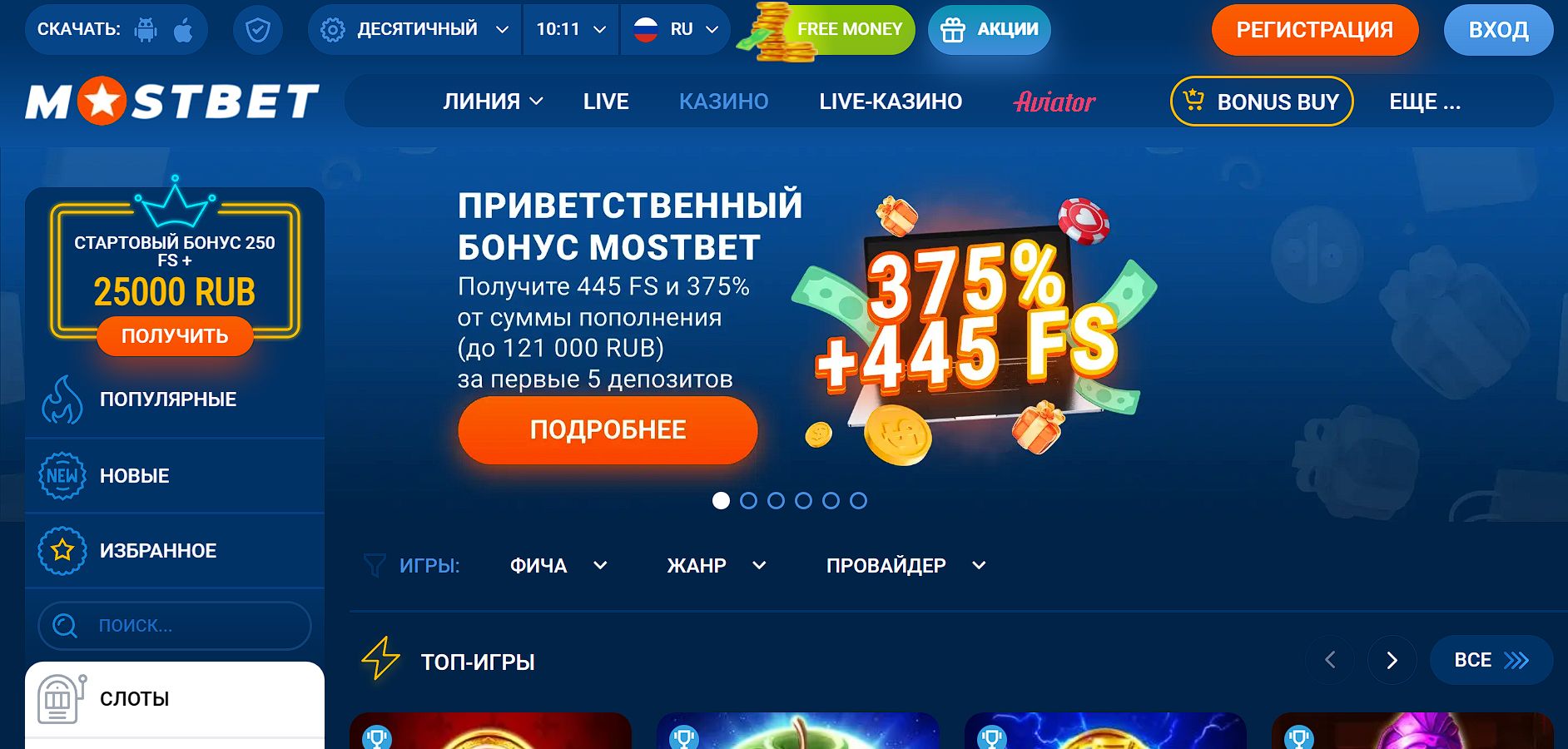 Линия Mostbet в Черногории
