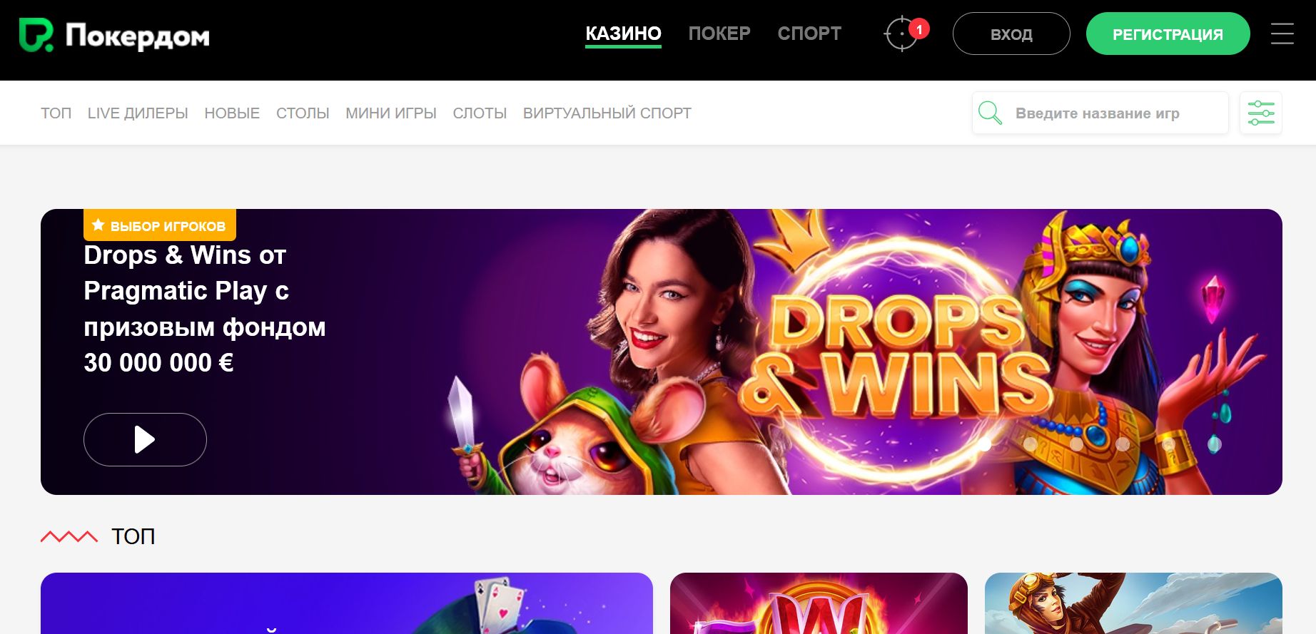 Ставки Pokerdom Черногория