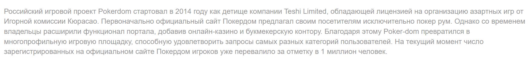 Платежи Pokerdom Черногория