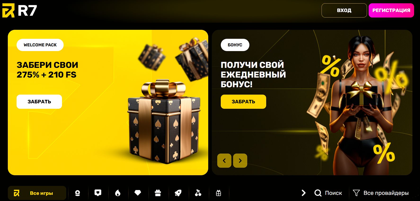 Бонусы R7 Casino для Черногории