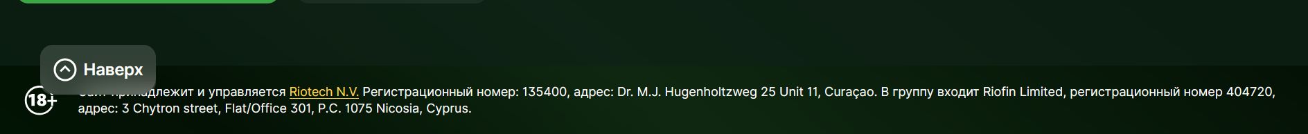 Live казино Riobet