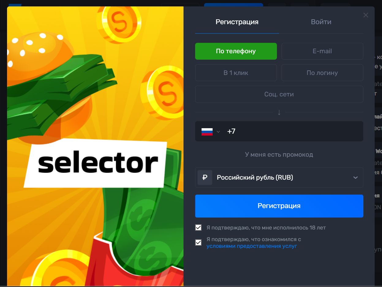 Платежи Selector Черногория