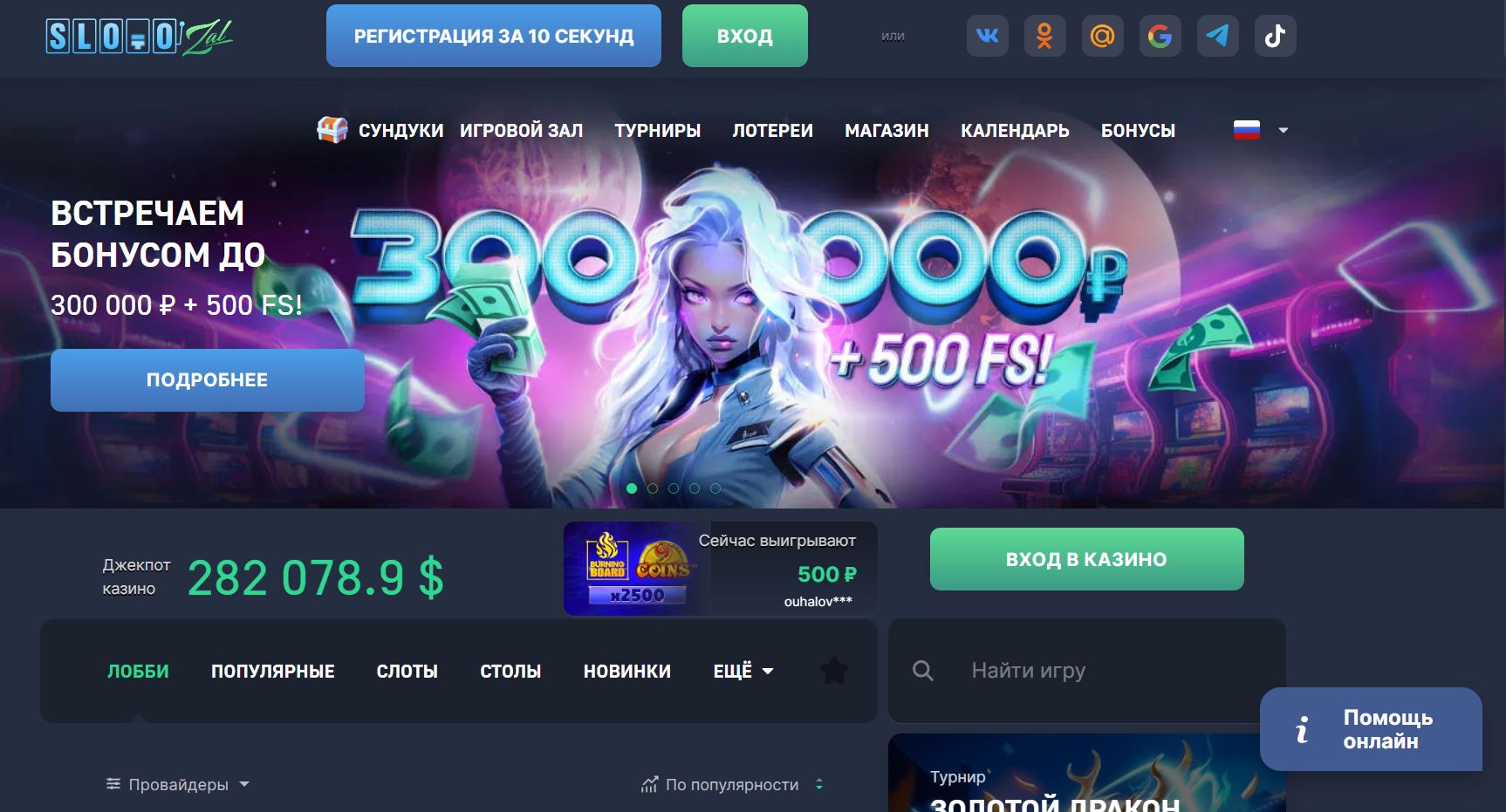 Слоты Slotozal в ME