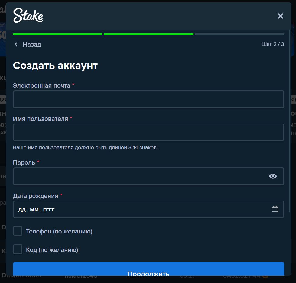Платежи Stake крипта