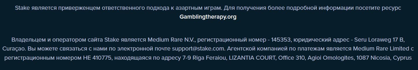 Stake зеркало Черногория