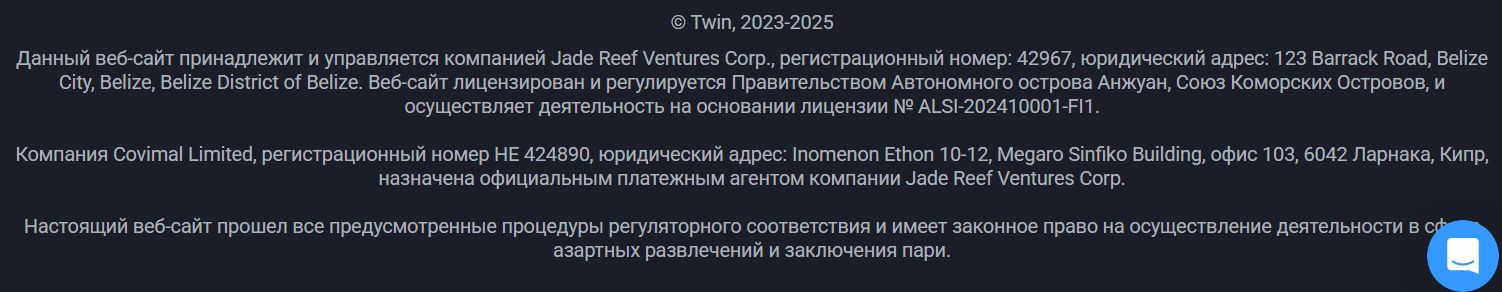 Депозиты Twin ME