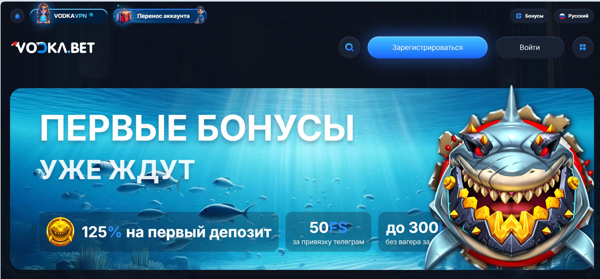 Логотип Vodka казино для Черногории