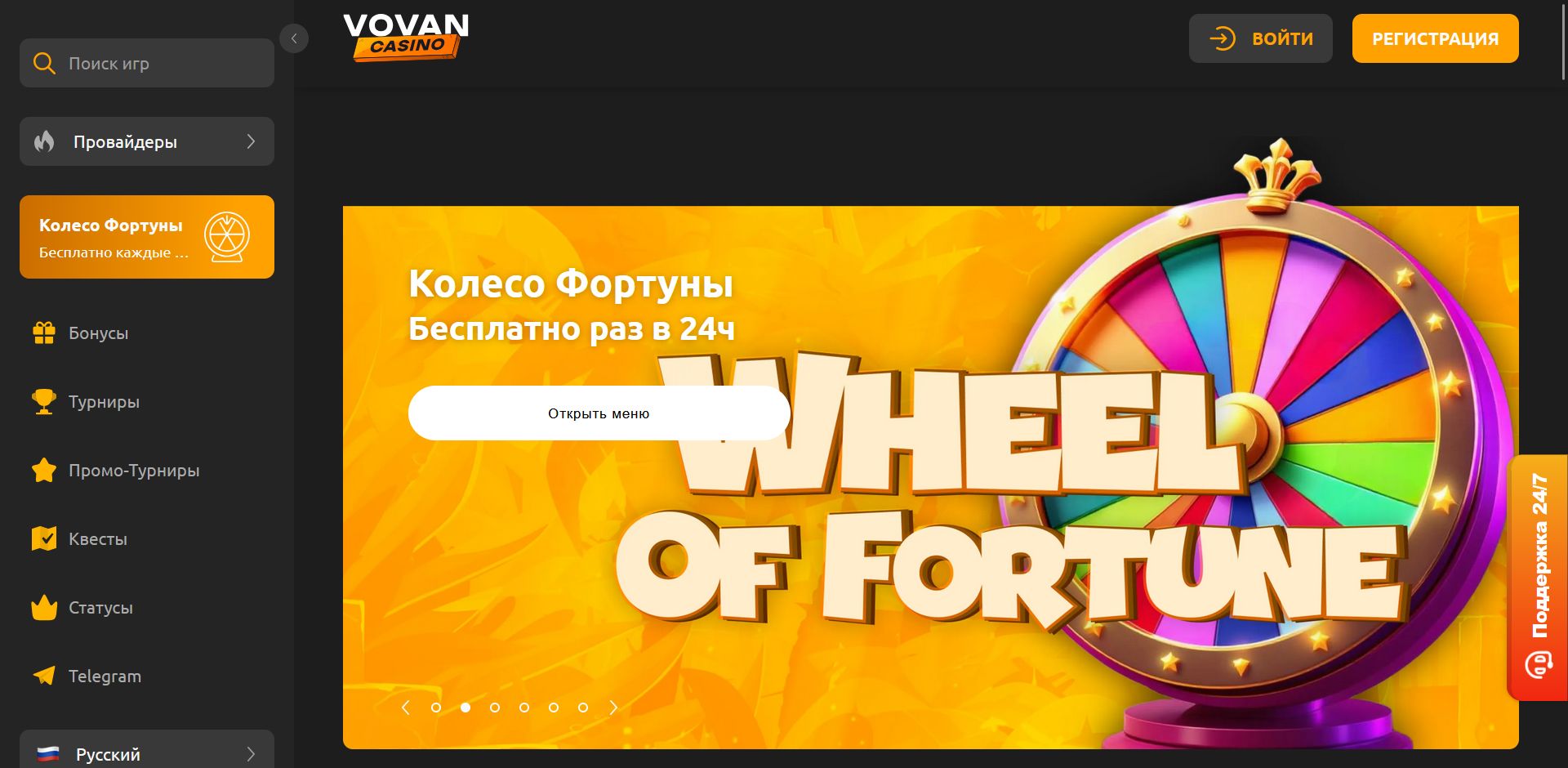 Слоты Vovan казино