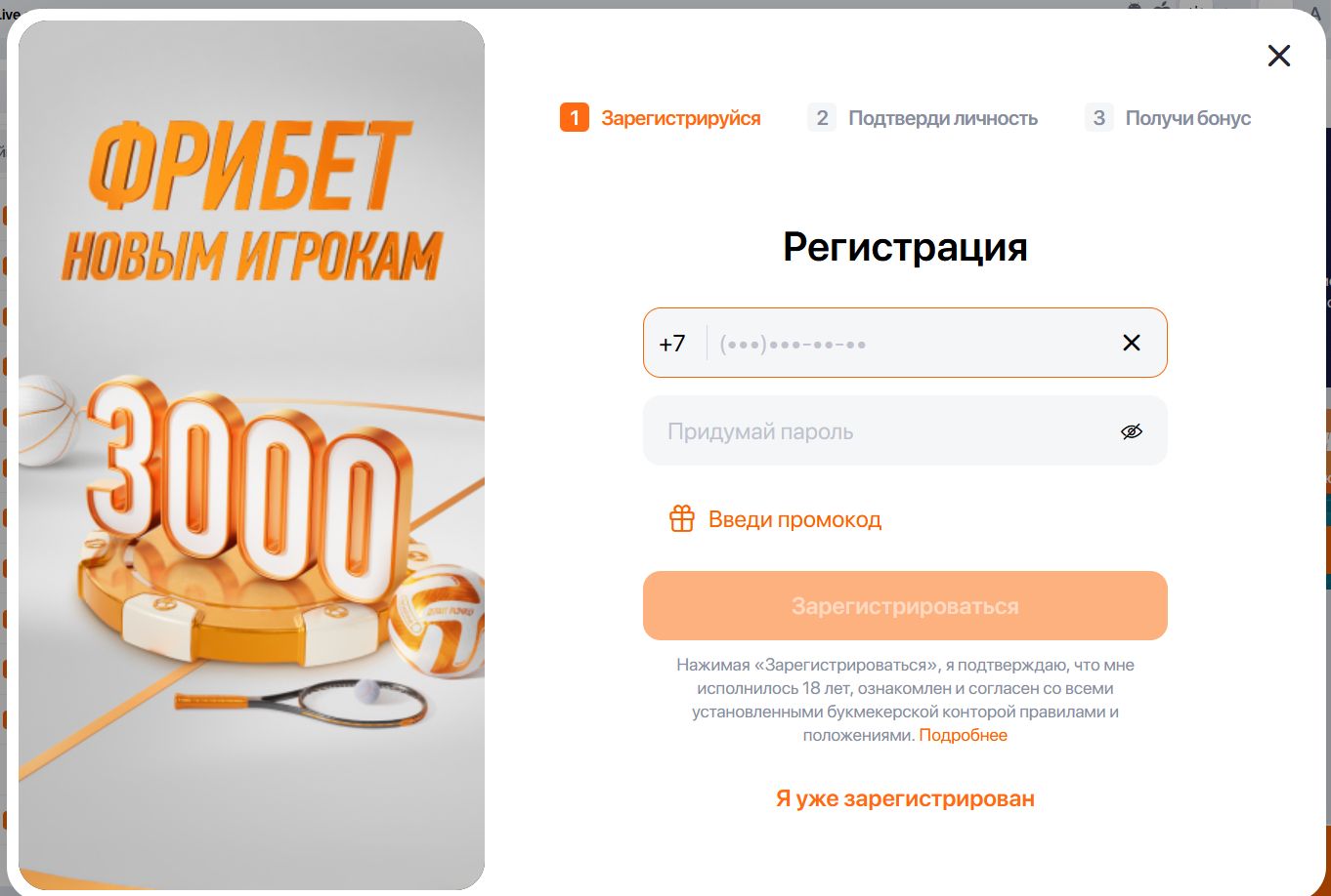 Бонусы Winline в Черногории